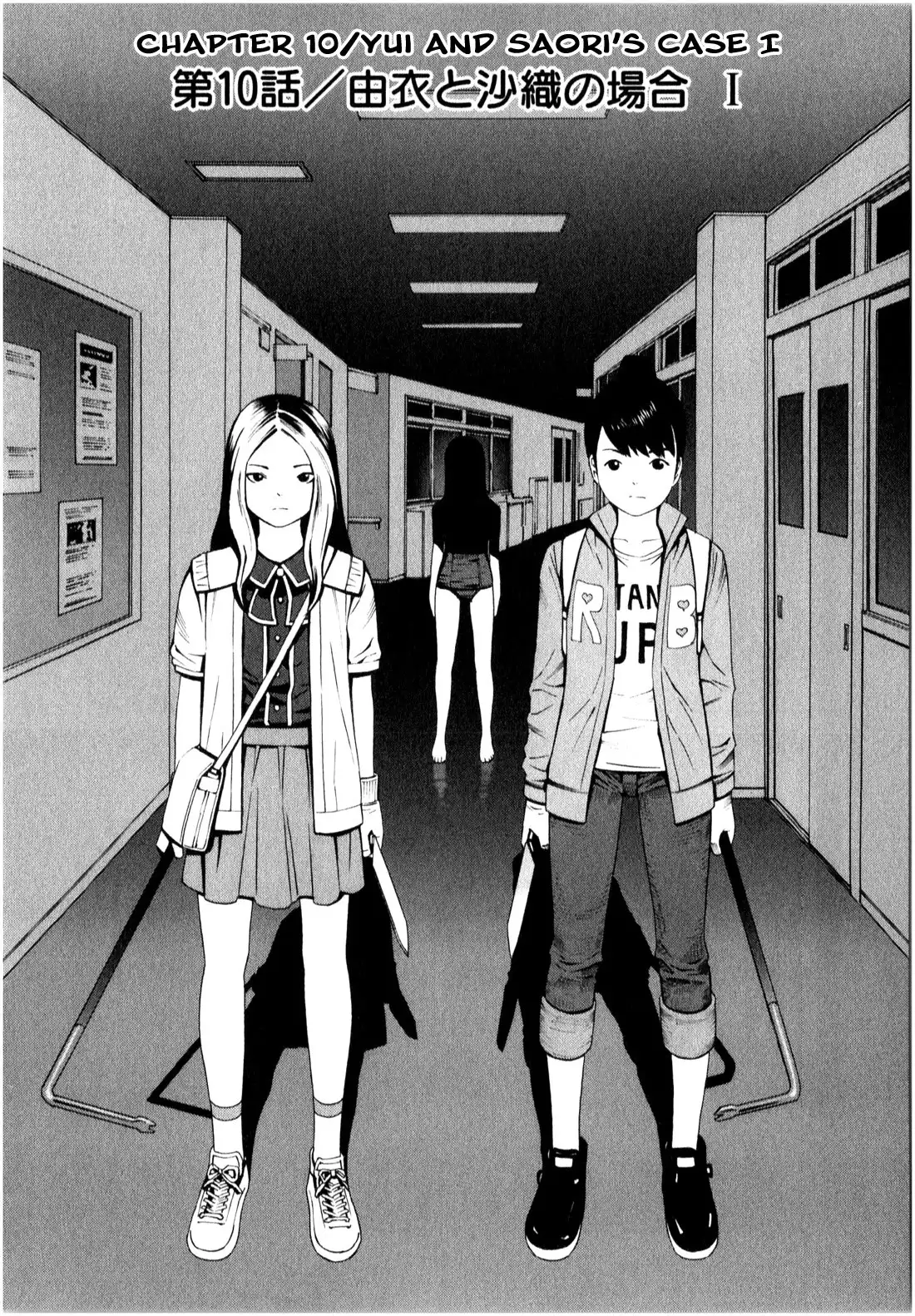 School Ningyo Chapter 10 1